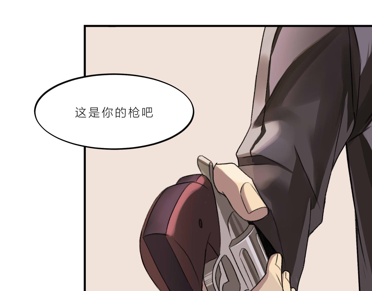 《遗世之境》突变 第29页