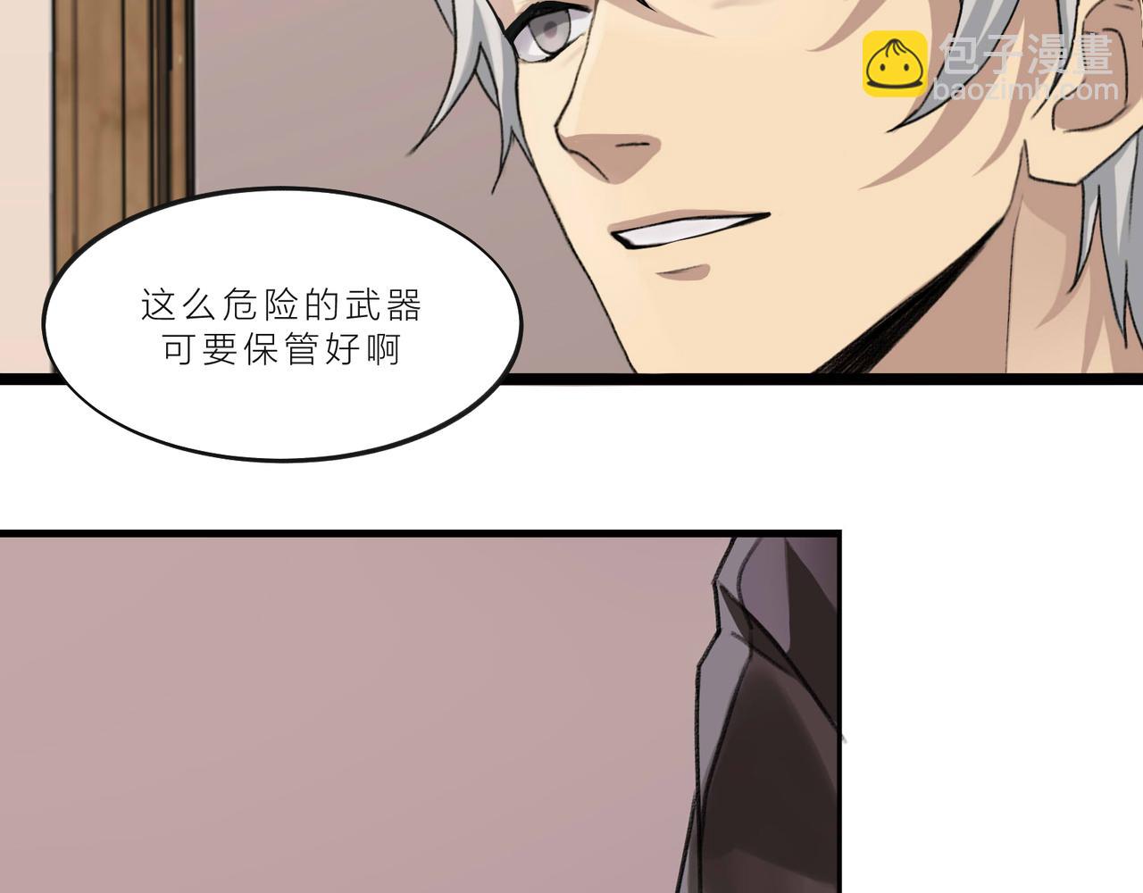 《遗世之境》突变 第31页
