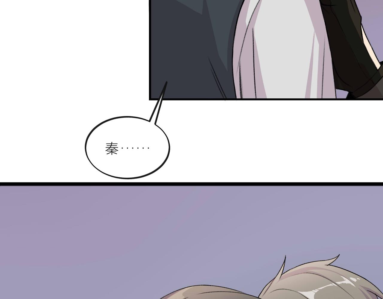 《遗世之境》突变 第33页