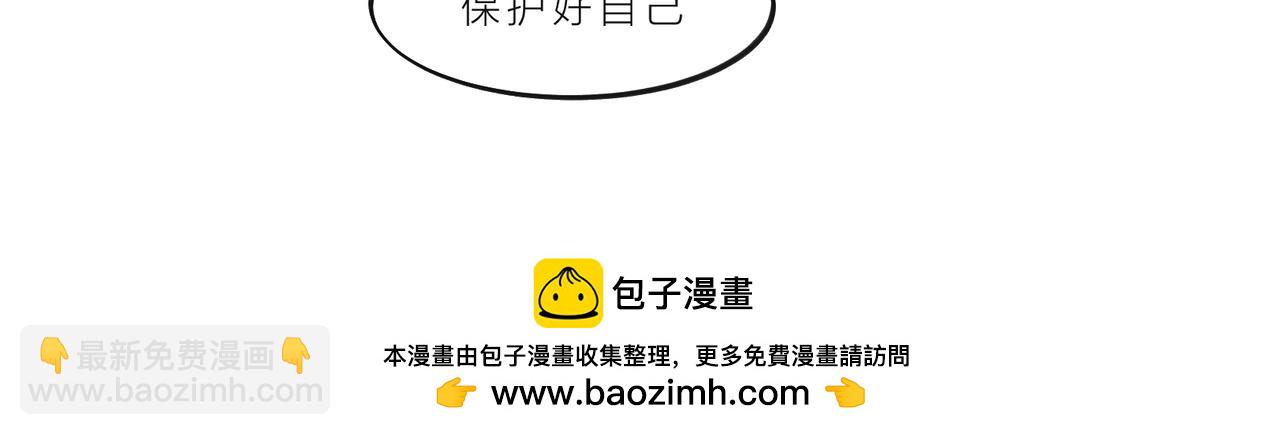 《遗世之境》突变 第35页
