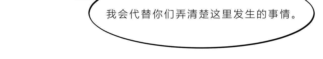 《遗世之境》突变 第7页