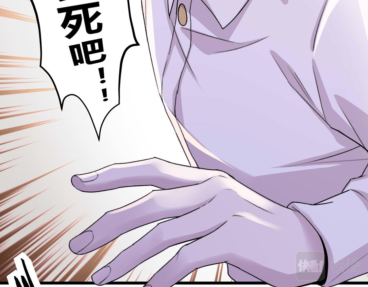 《遗世之境》突变 第9页