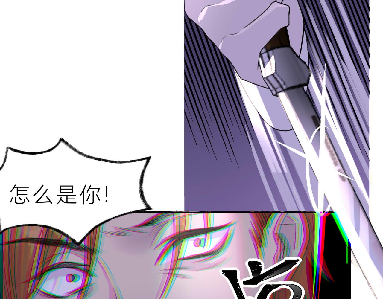 《遗世之境》祸结衅深 第10页