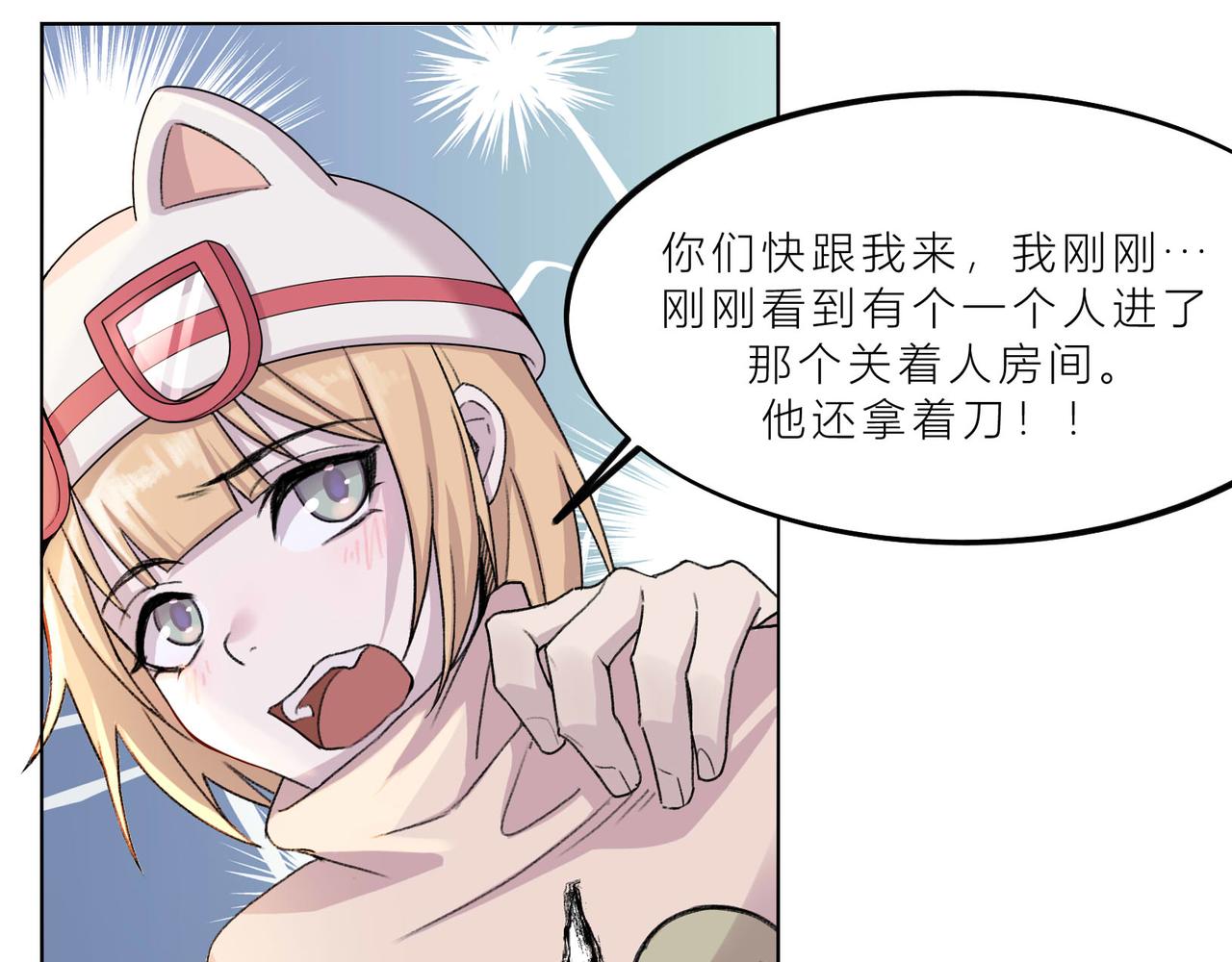 《遗世之境》祸结衅深 第1页