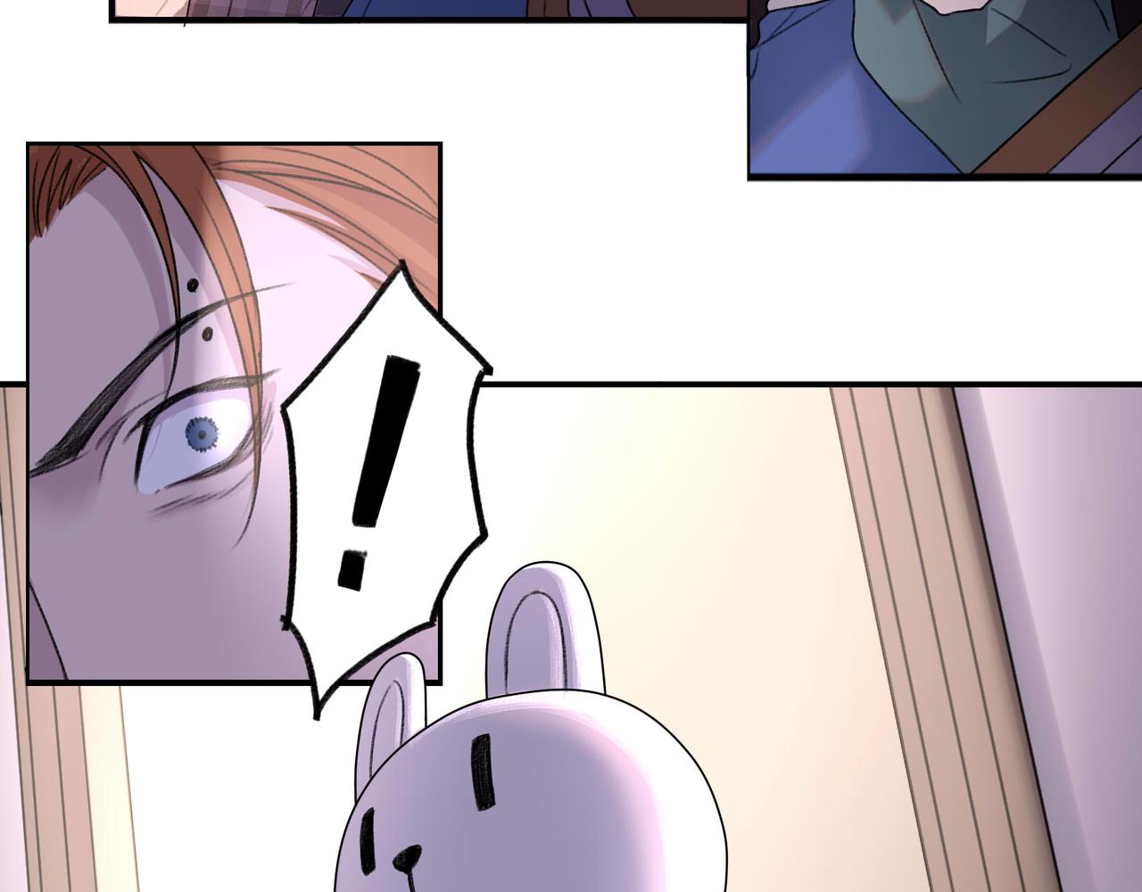 《遗世之境》祸结衅深 第23页