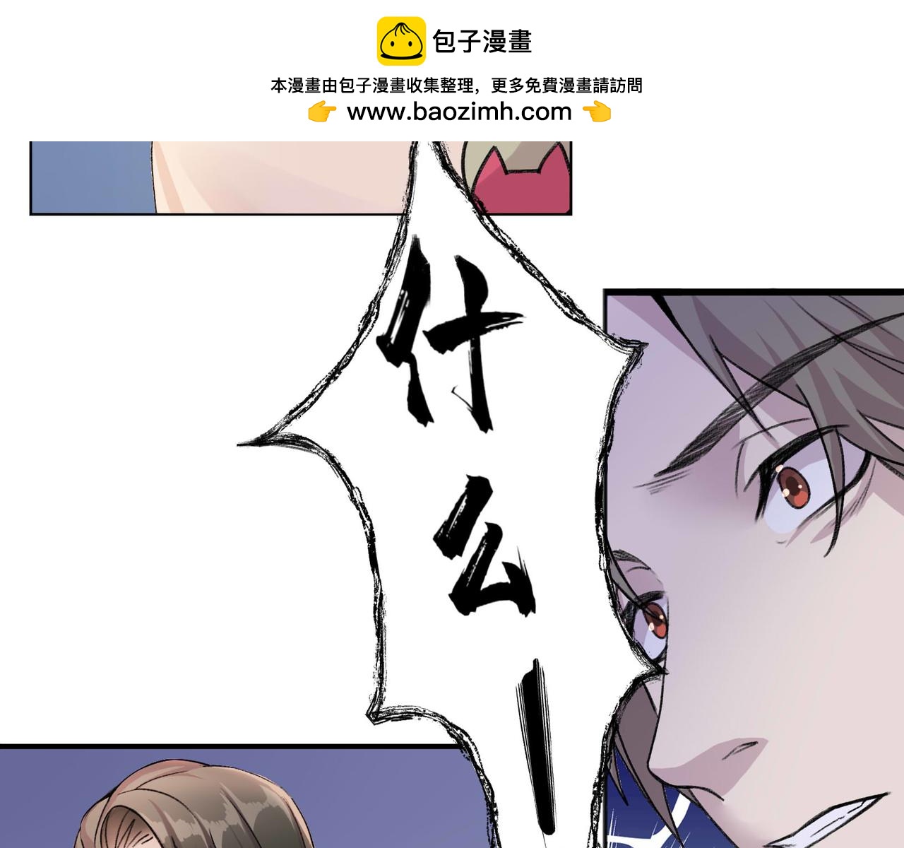《遗世之境》祸结衅深 第2页