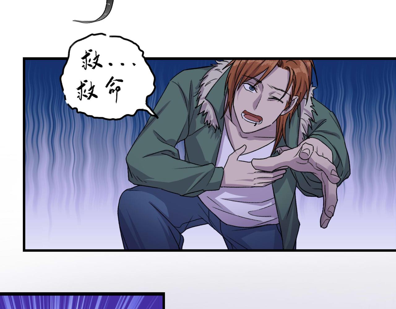 《遗世之境》祸结衅深 第31页