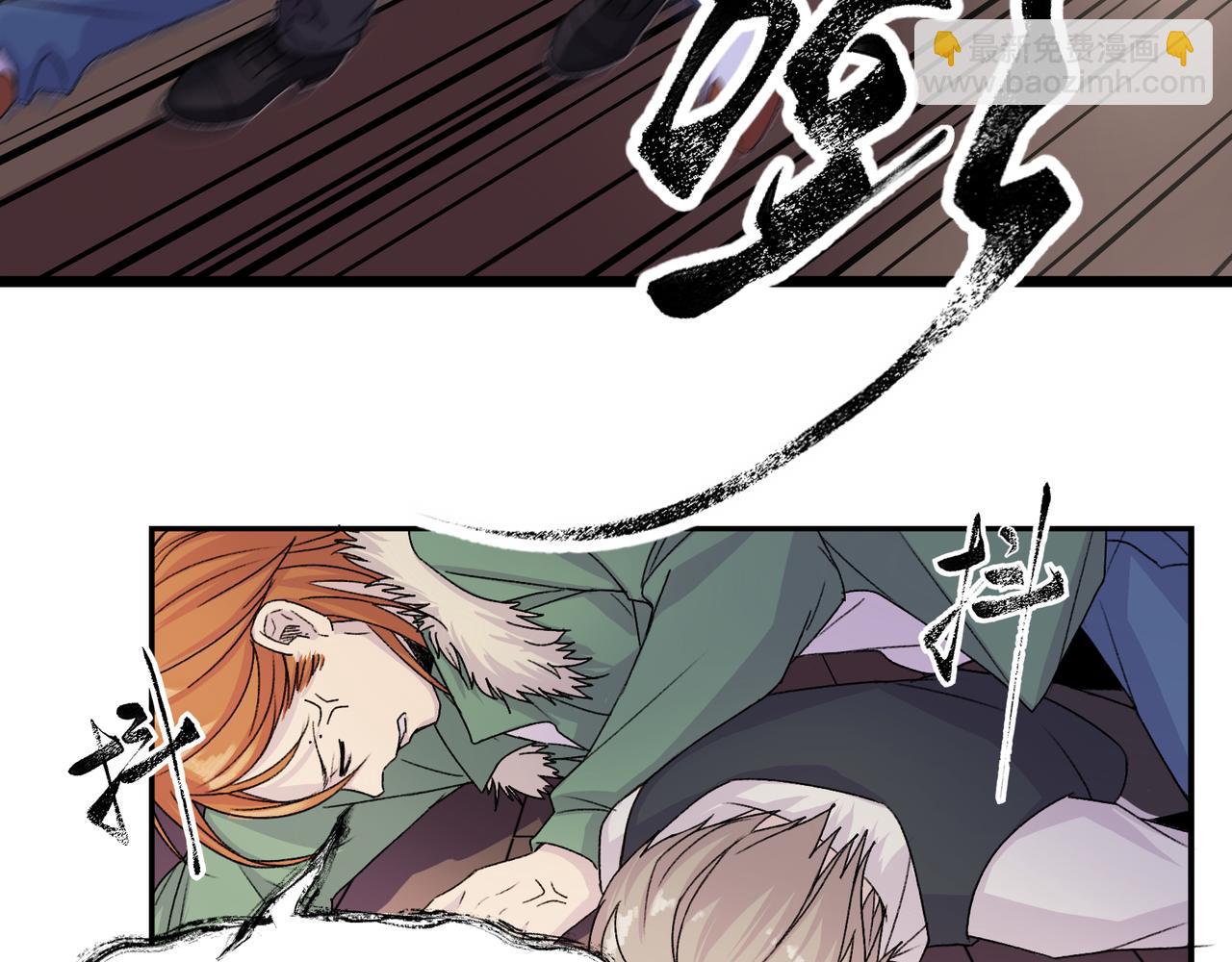 《遗世之境》祸结衅深 第37页