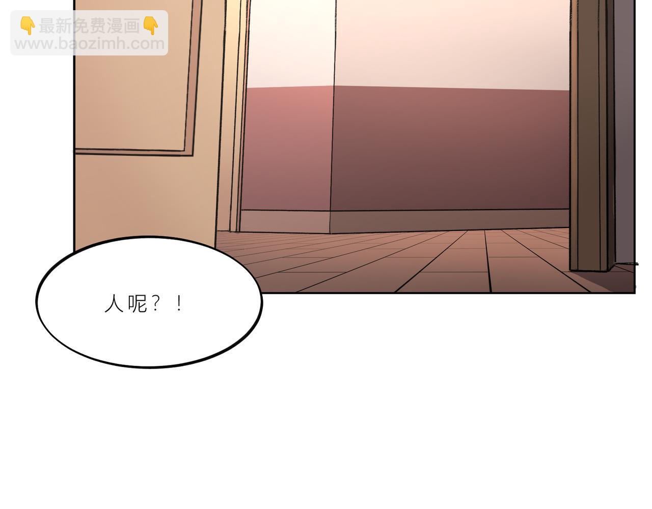 《遗世之境》祸结衅深 第39页