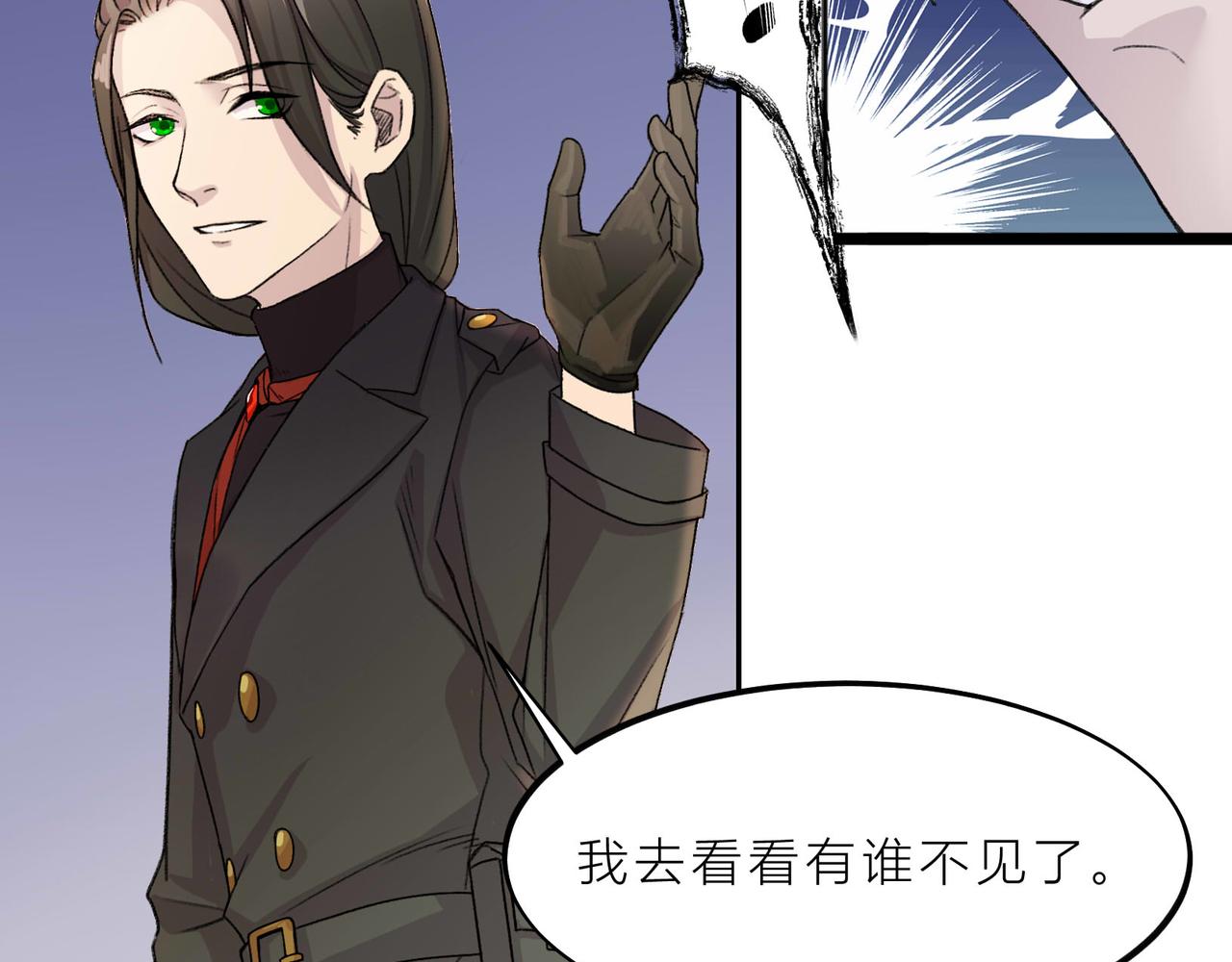 《遗世之境》祸结衅深 第3页