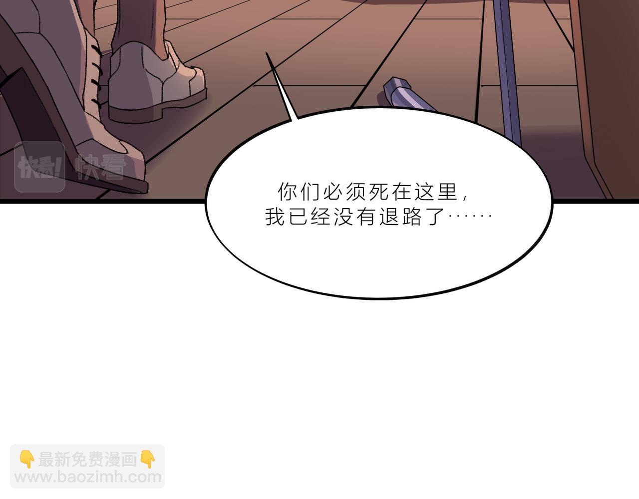 《遗世之境》祸结衅深 第41页