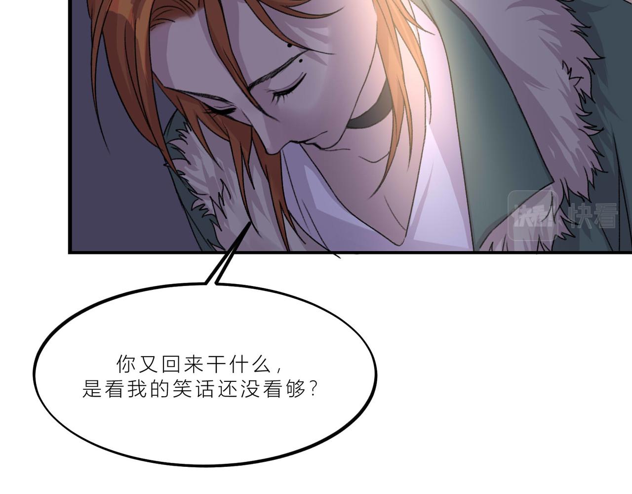 《遗世之境》祸结衅深 第6页