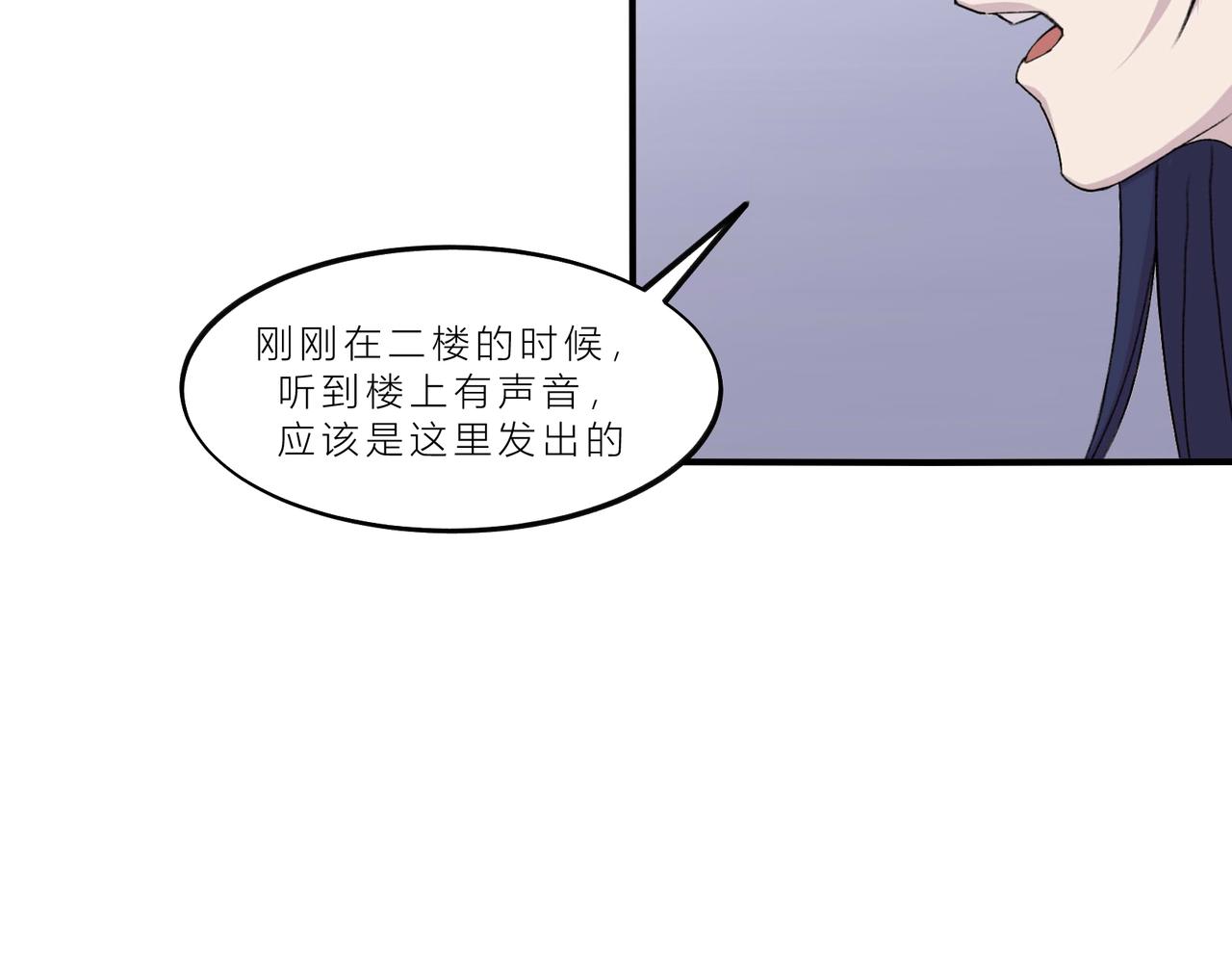 《遗世之境》新人 第11页