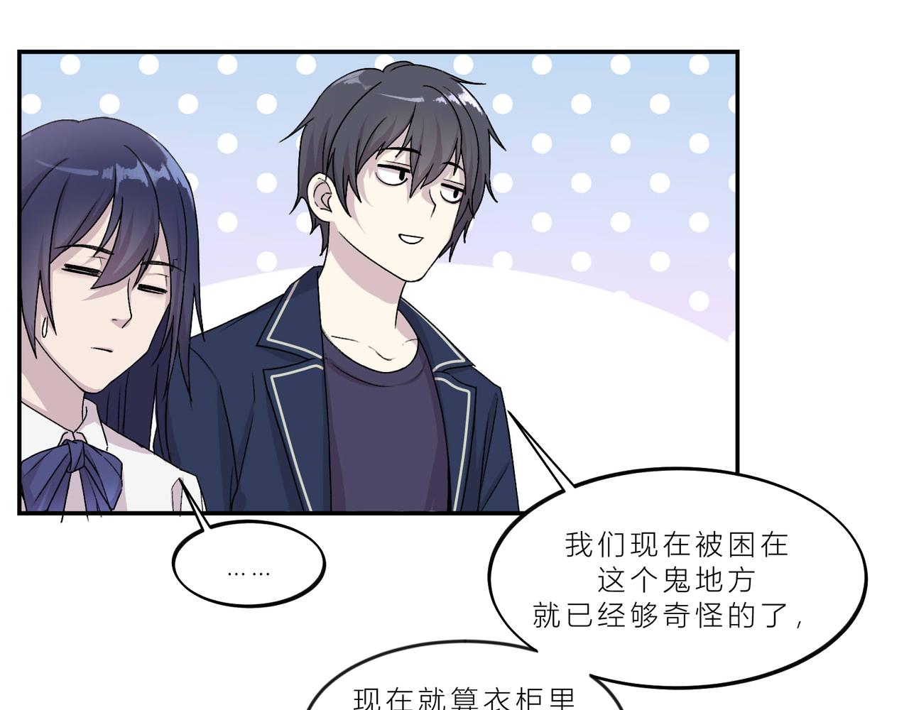 《遗世之境》新人 第15页