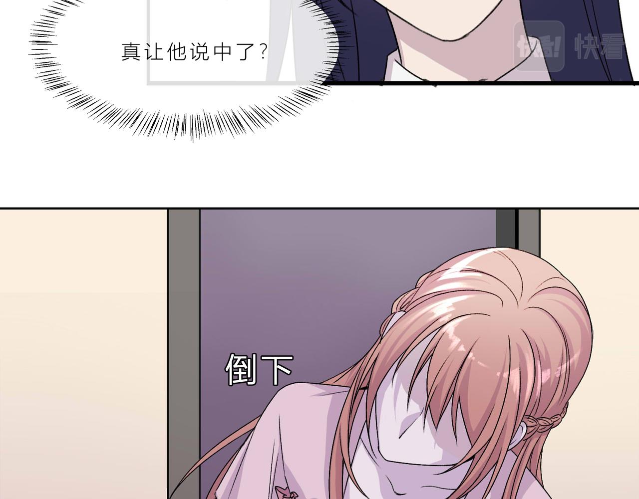 《遗世之境》新人 第20页