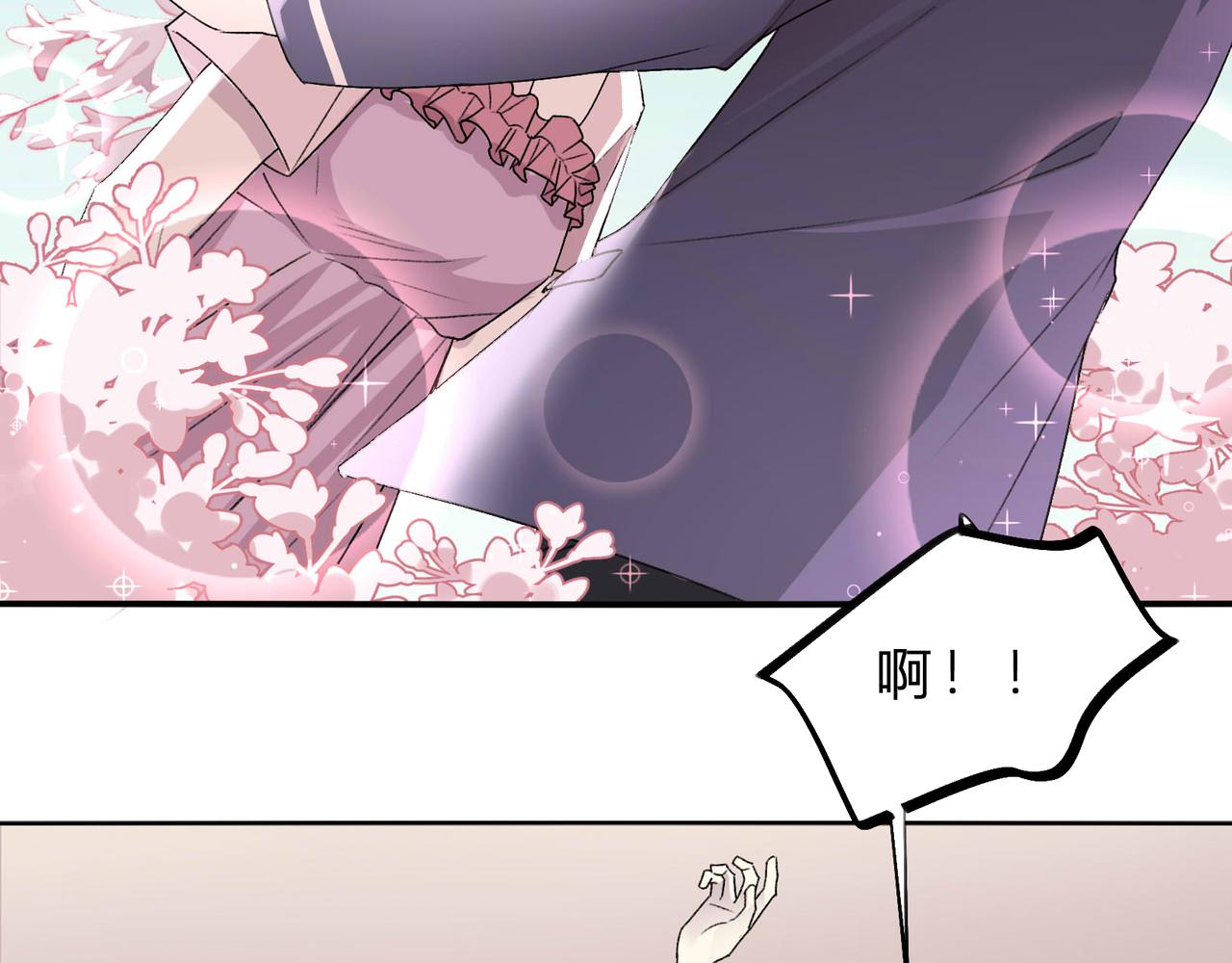 《遗世之境》新人 第23页