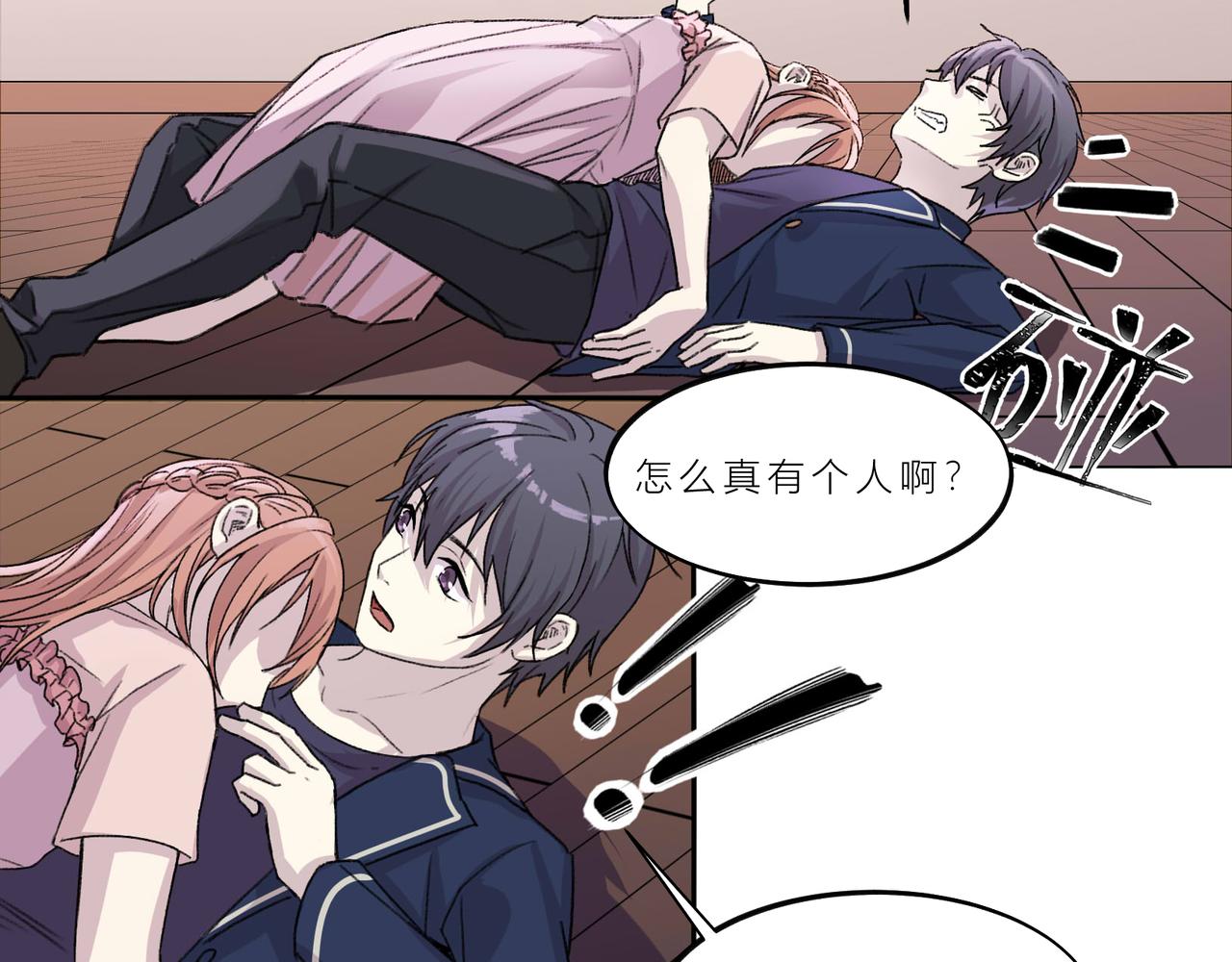 《遗世之境》新人 第24页