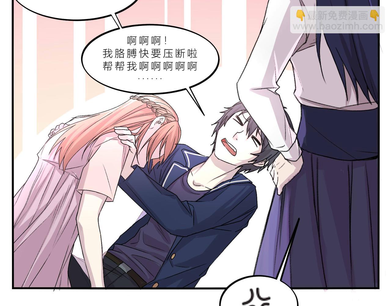 《遗世之境》新人 第26页