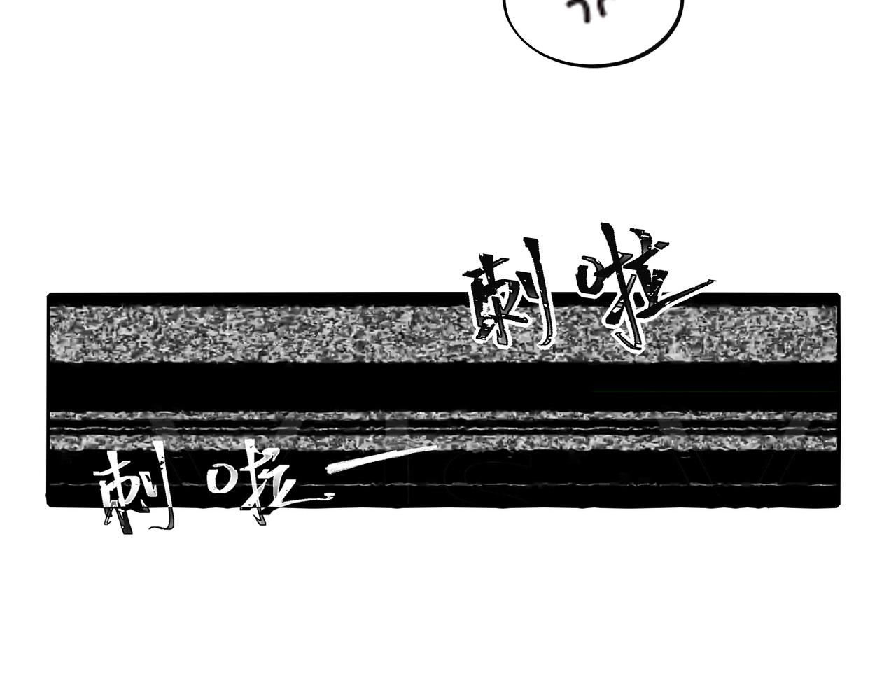 《遗世之境》新人 第27页