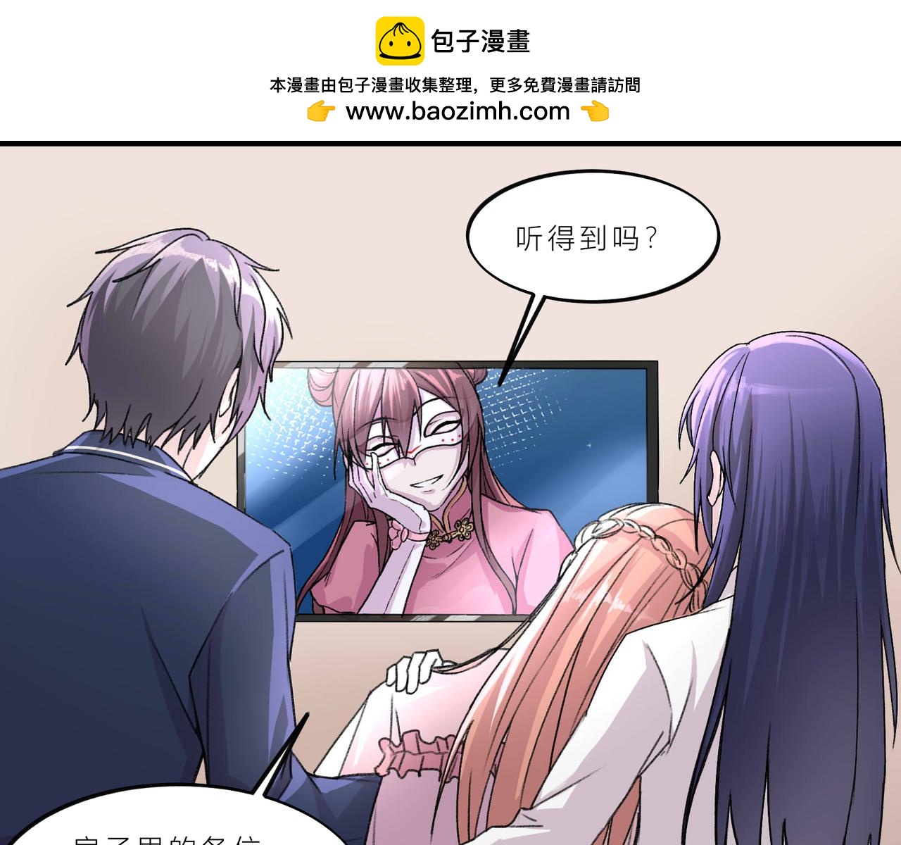 《遗世之境》新人 第29页