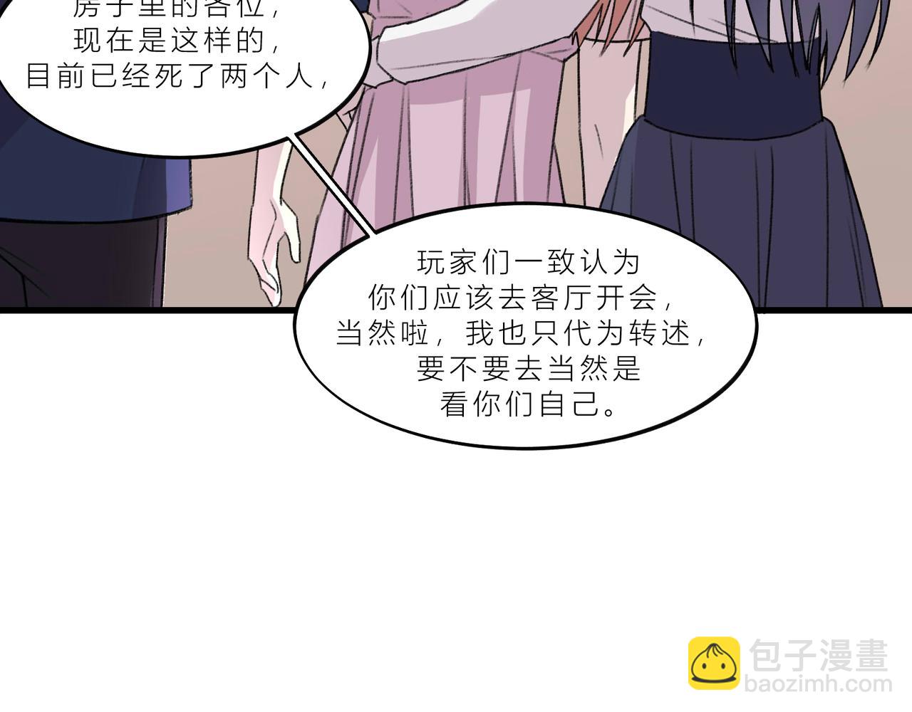 《遗世之境》新人 第30页