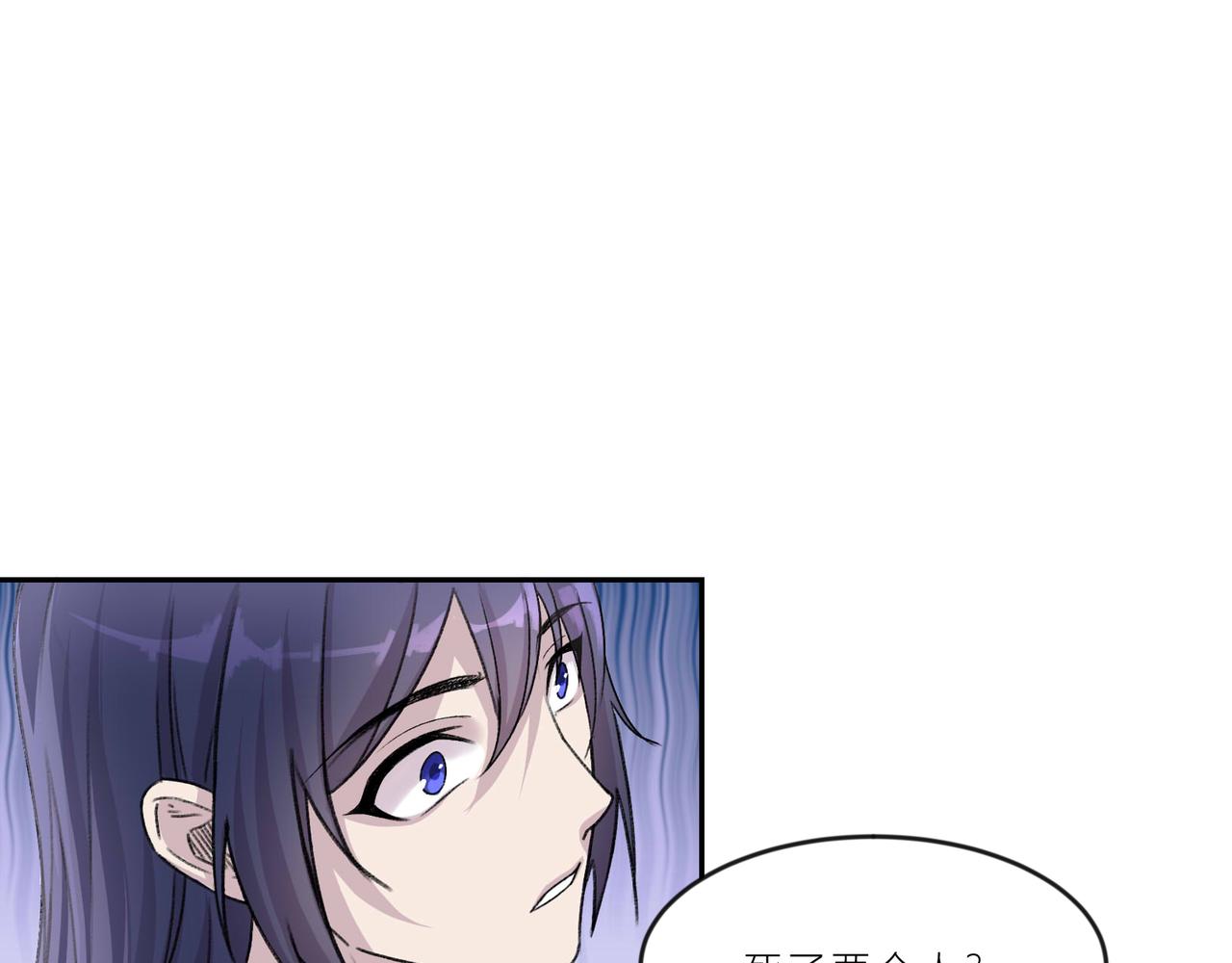 《遗世之境》新人 第31页