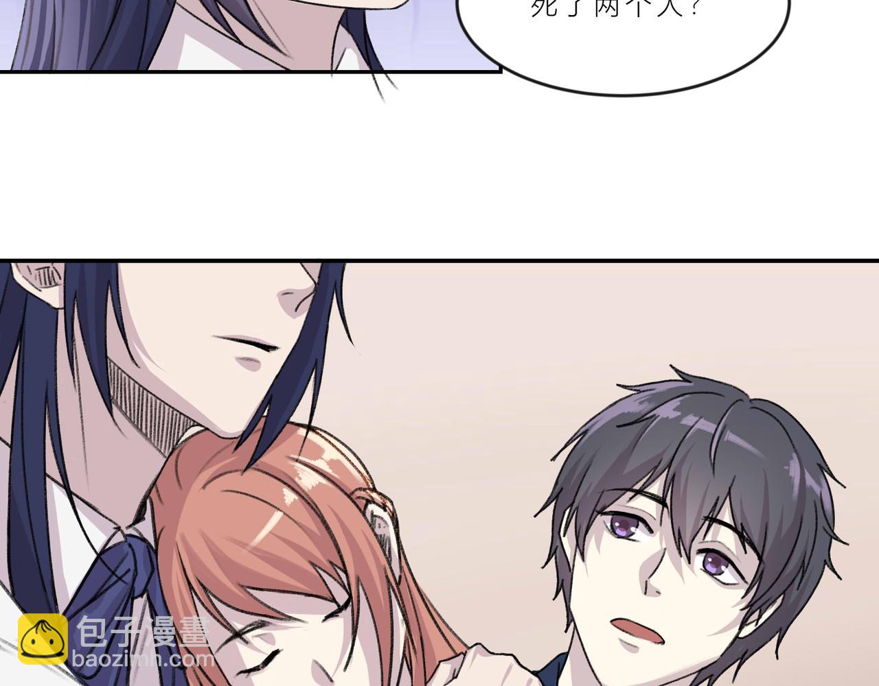 《遗世之境》新人 第32页