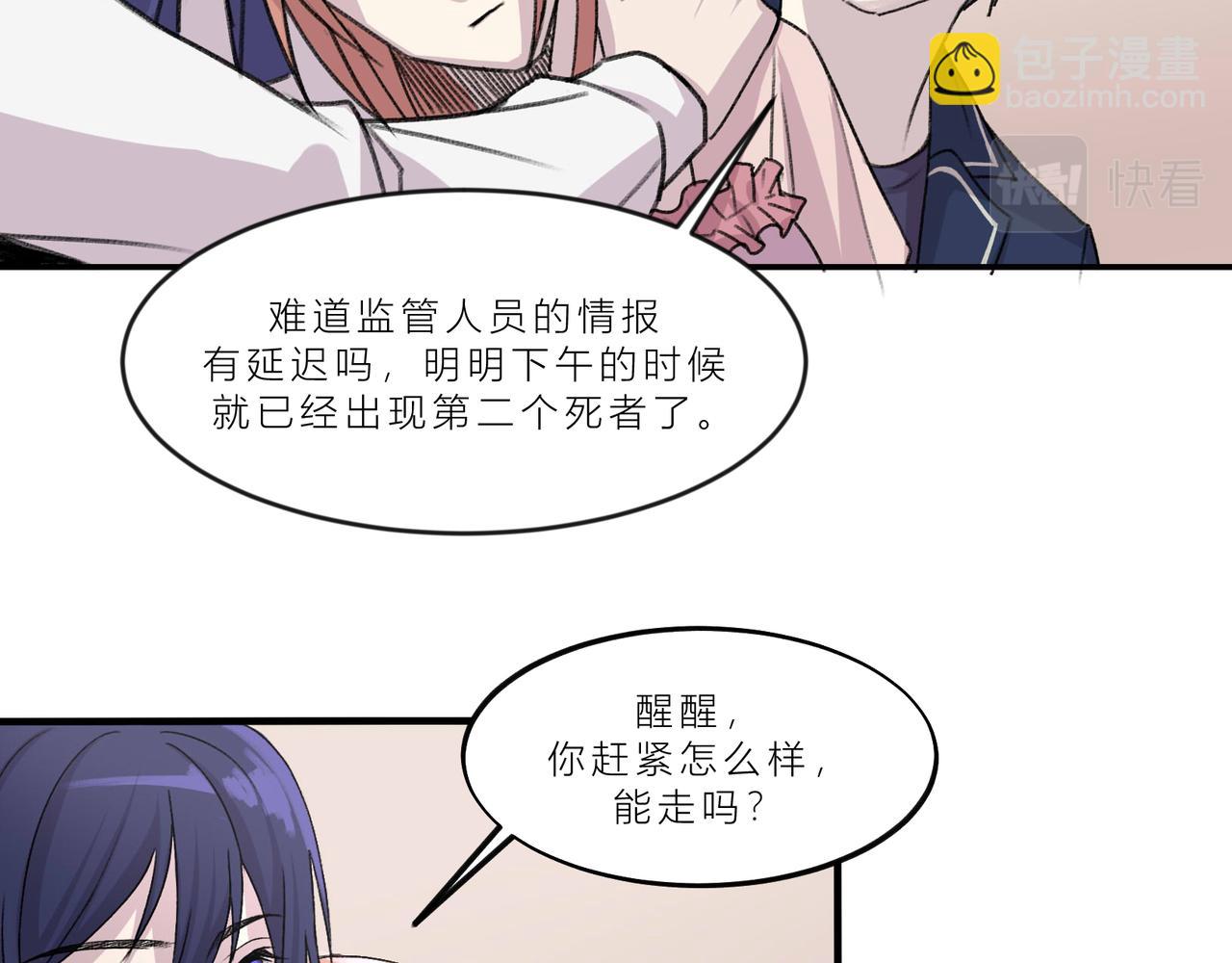 《遗世之境》新人 第33页