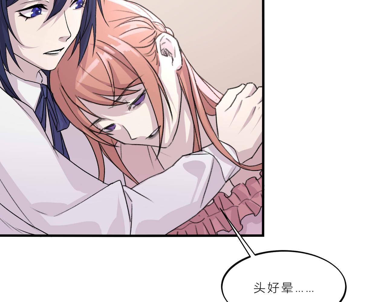 《遗世之境》新人 第34页