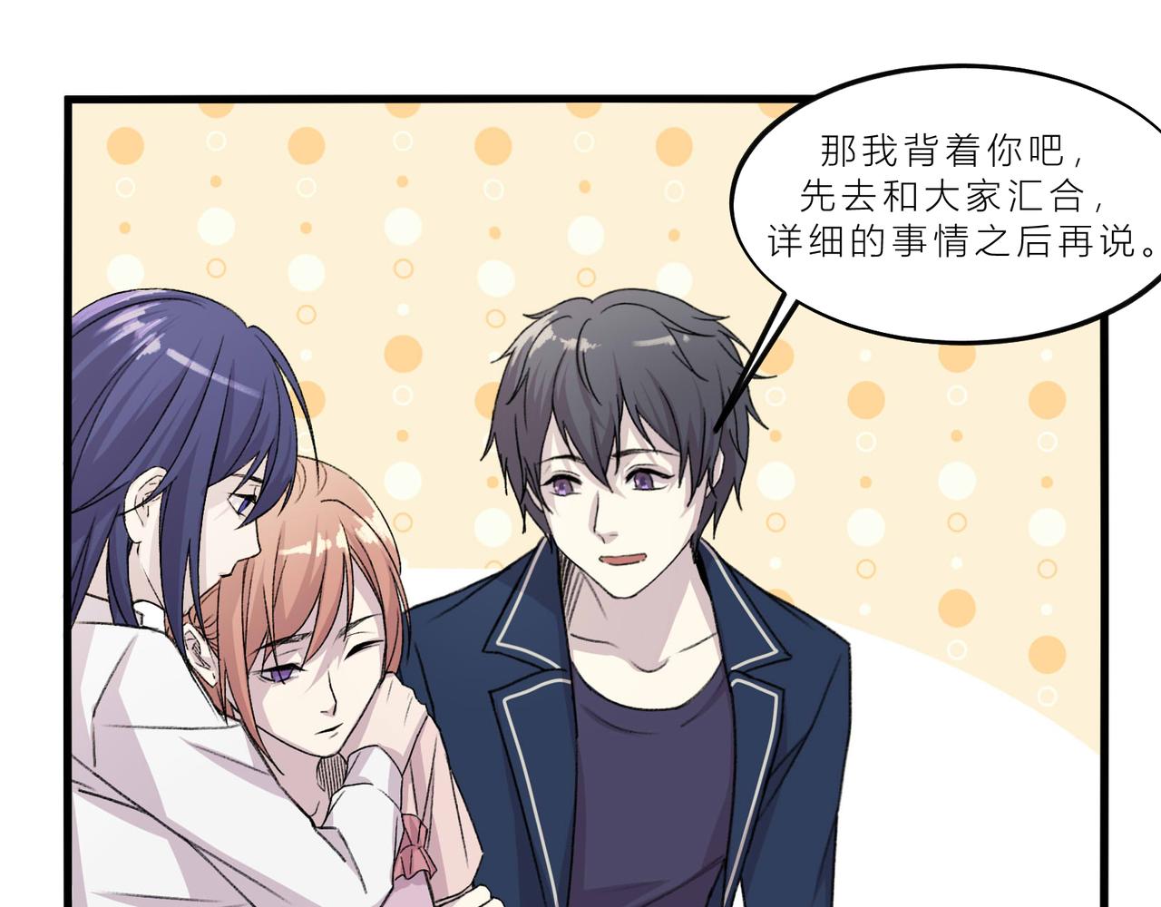 《遗世之境》新人 第36页
