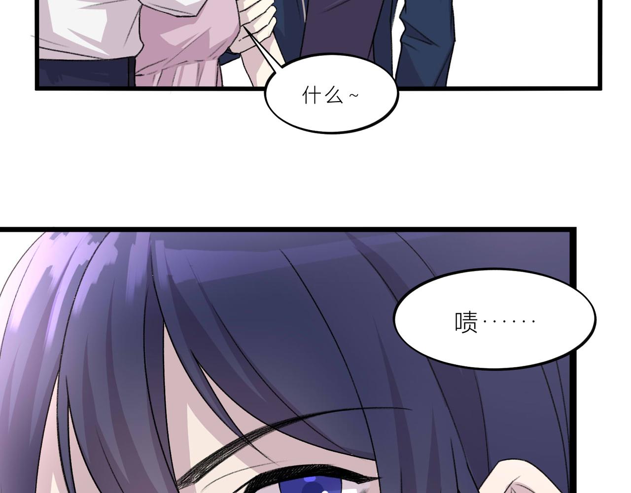 《遗世之境》新人 第37页