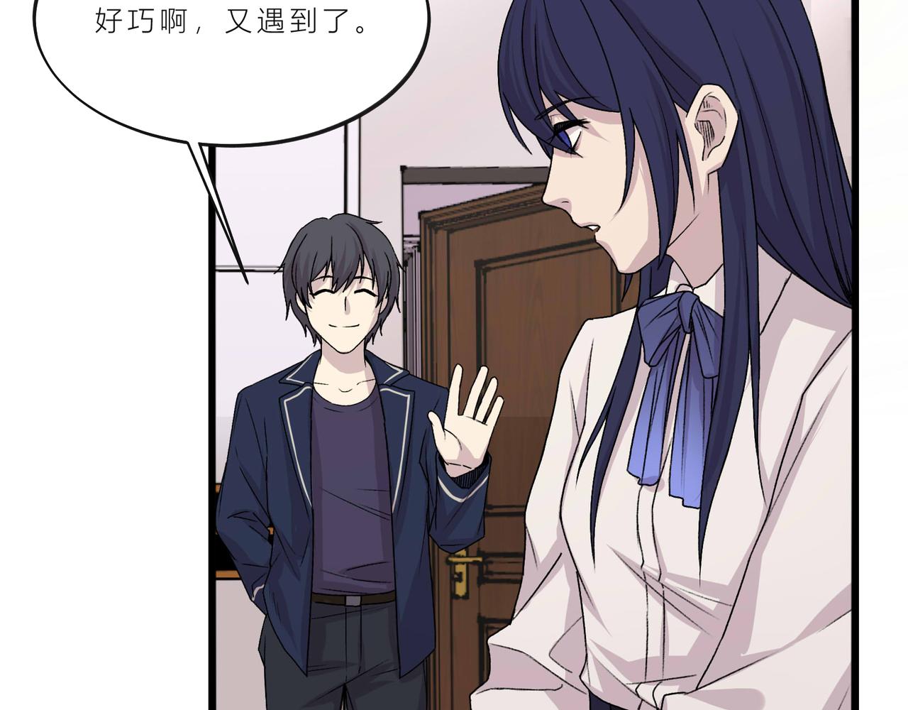《遗世之境》新人 第3页