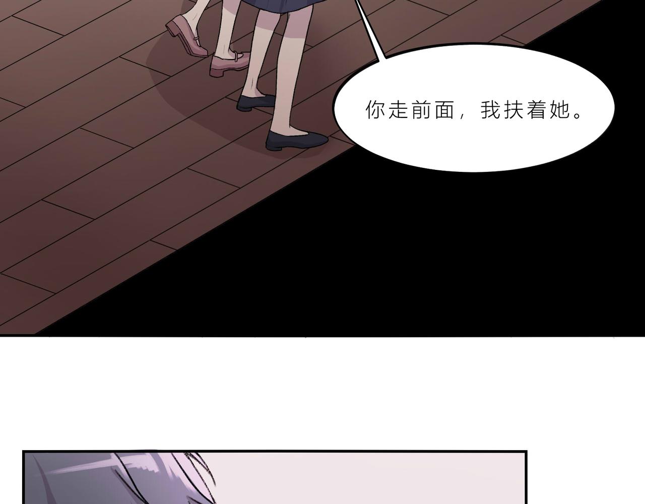 《遗世之境》新人 第40页
