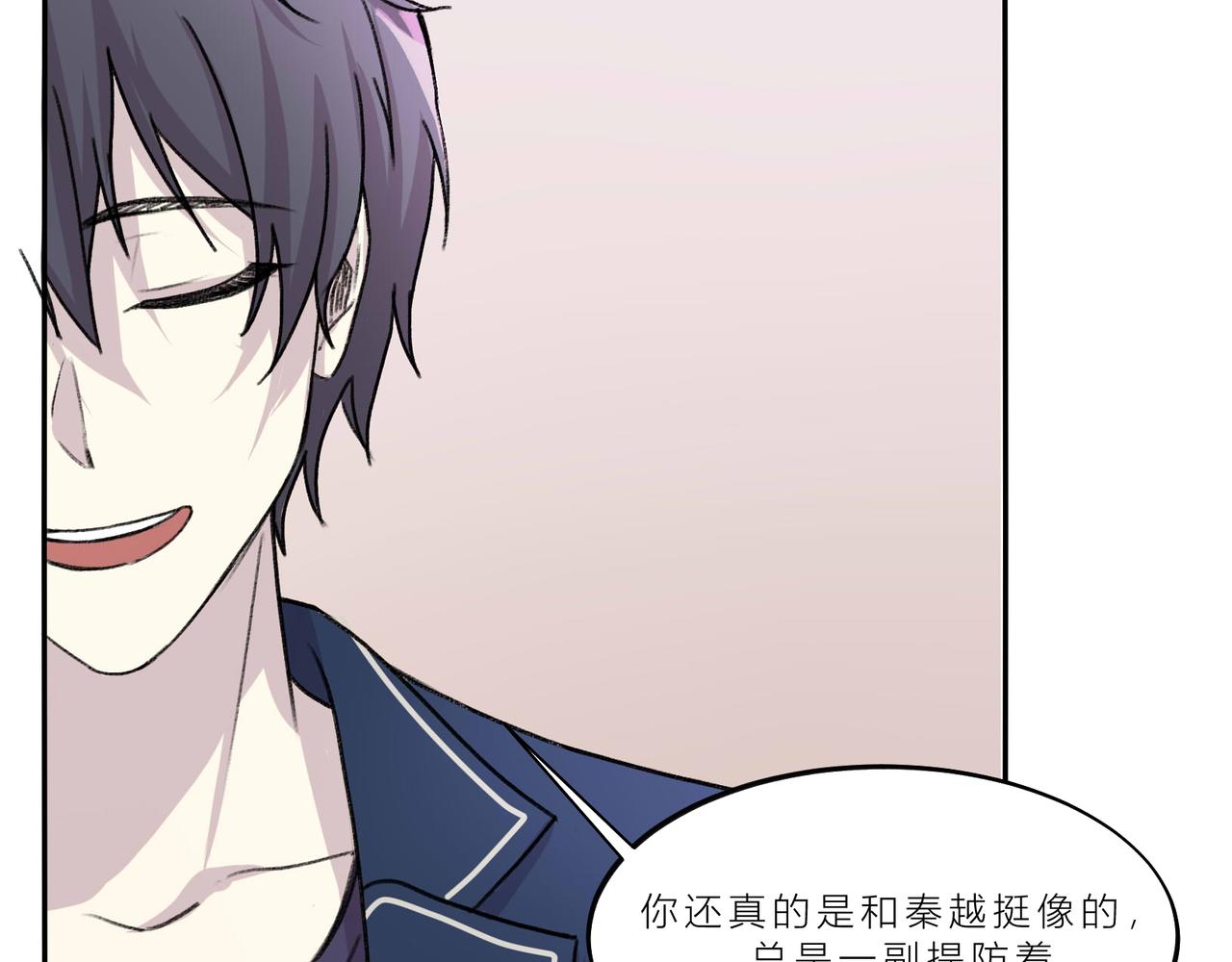 《遗世之境》新人 第41页