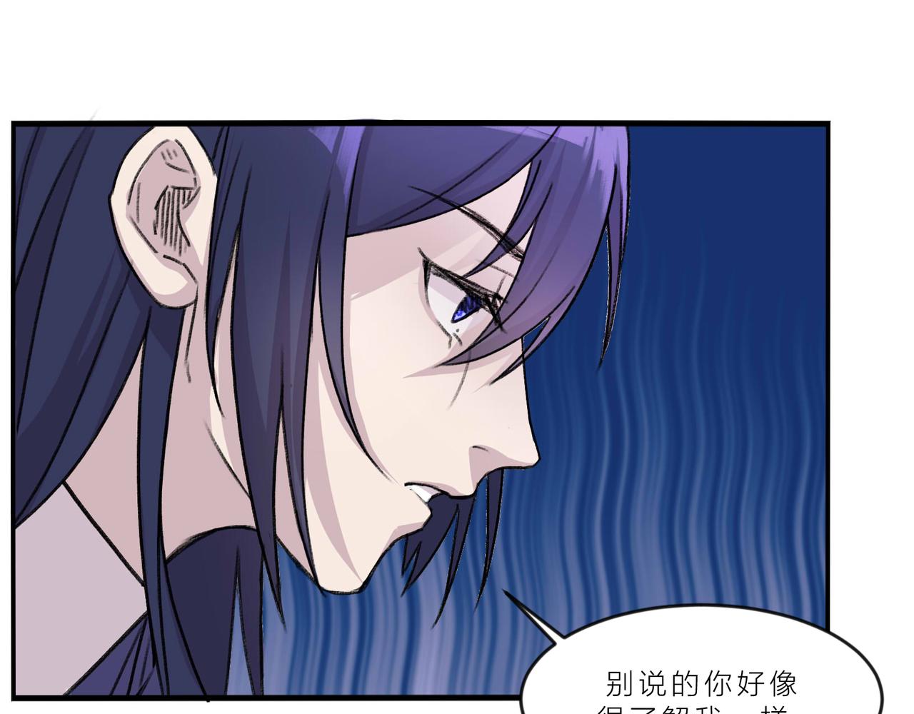 《遗世之境》新人 第43页