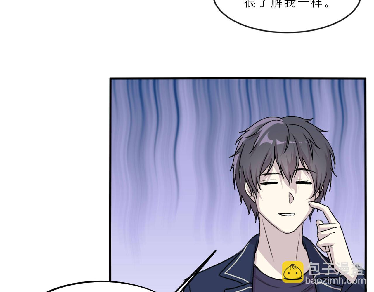 《遗世之境》新人 第44页