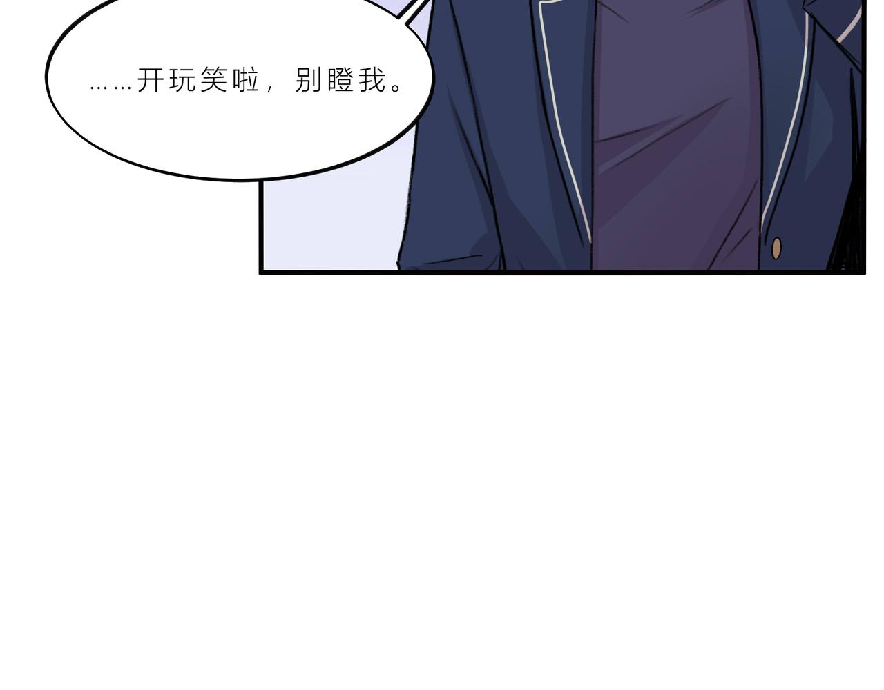 《遗世之境》新人 第45页