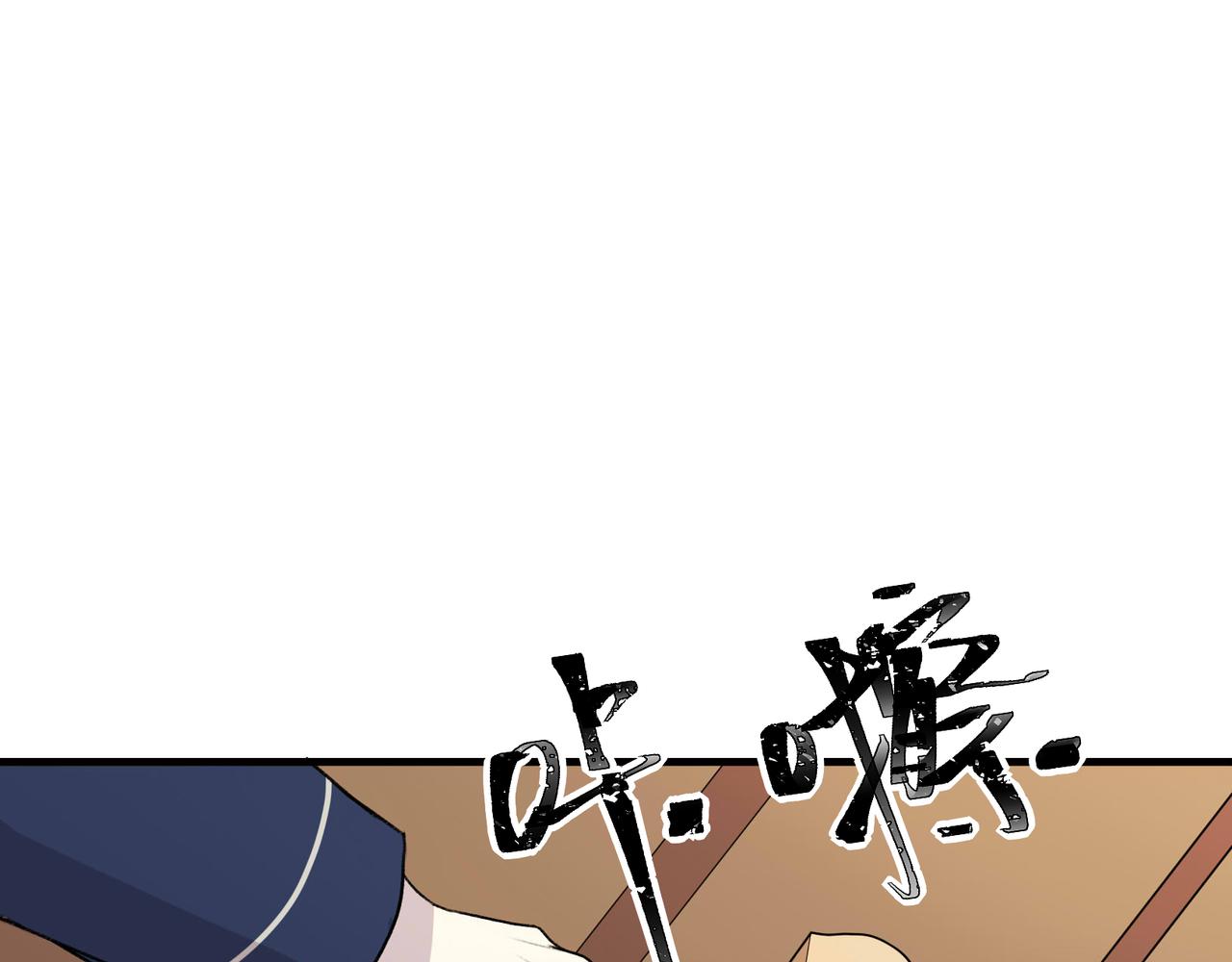 《遗世之境》新人 第46页