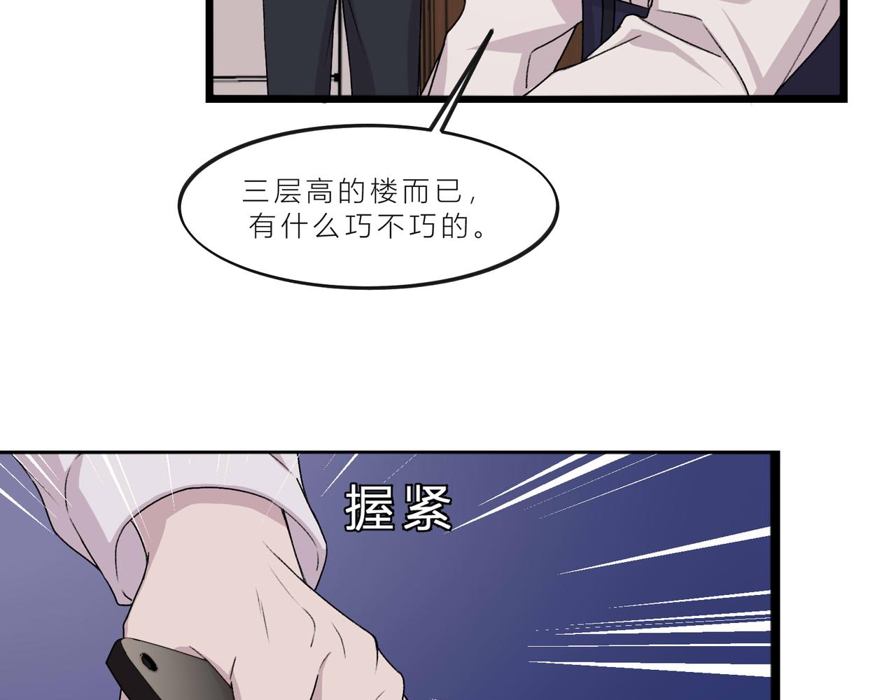《遗世之境》新人 第4页
