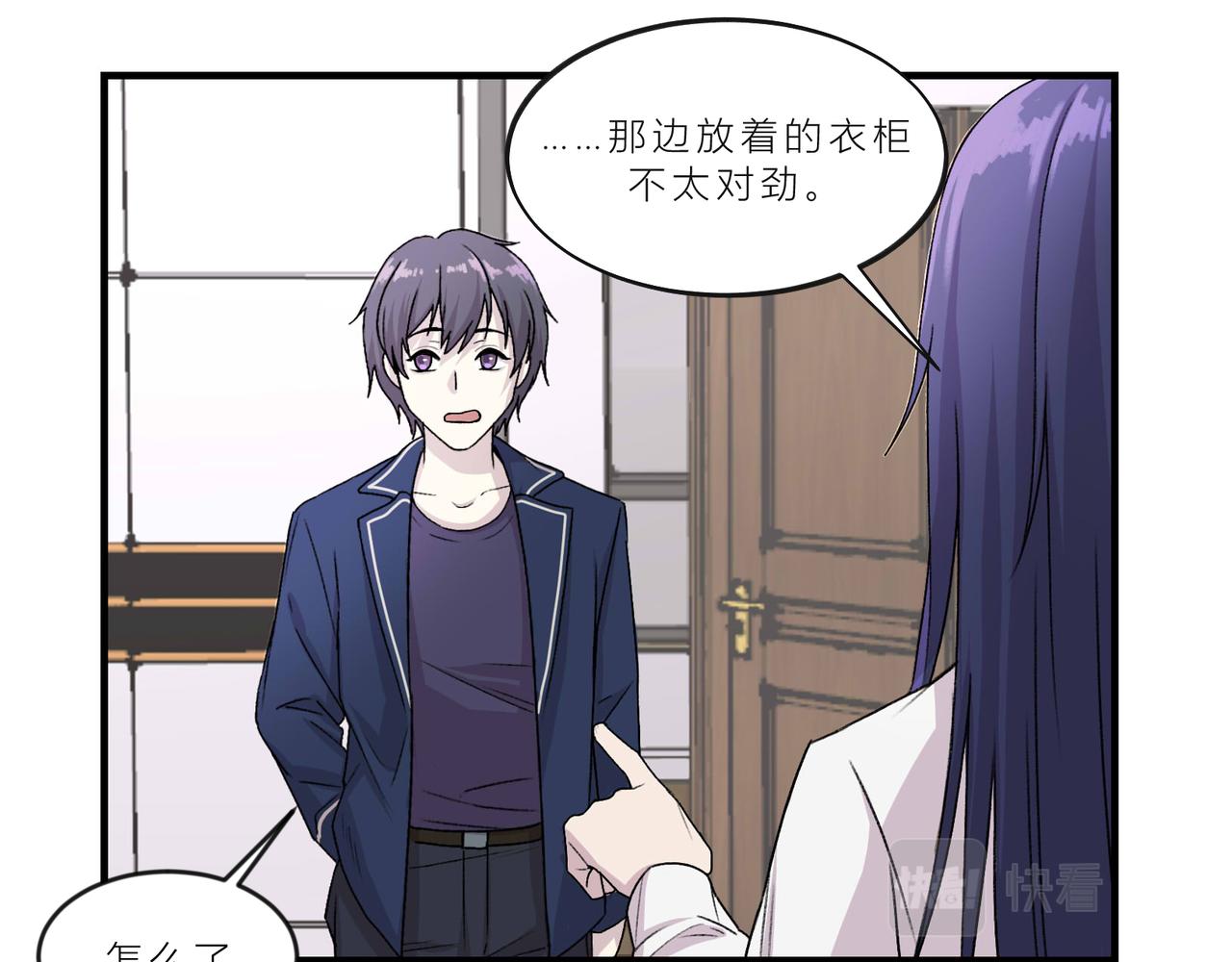 《遗世之境》新人 第8页