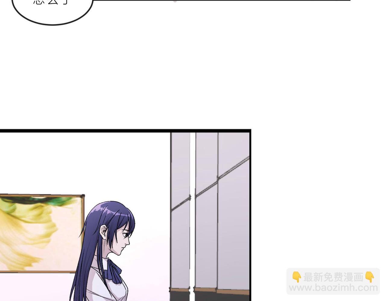 《遗世之境》新人 第9页