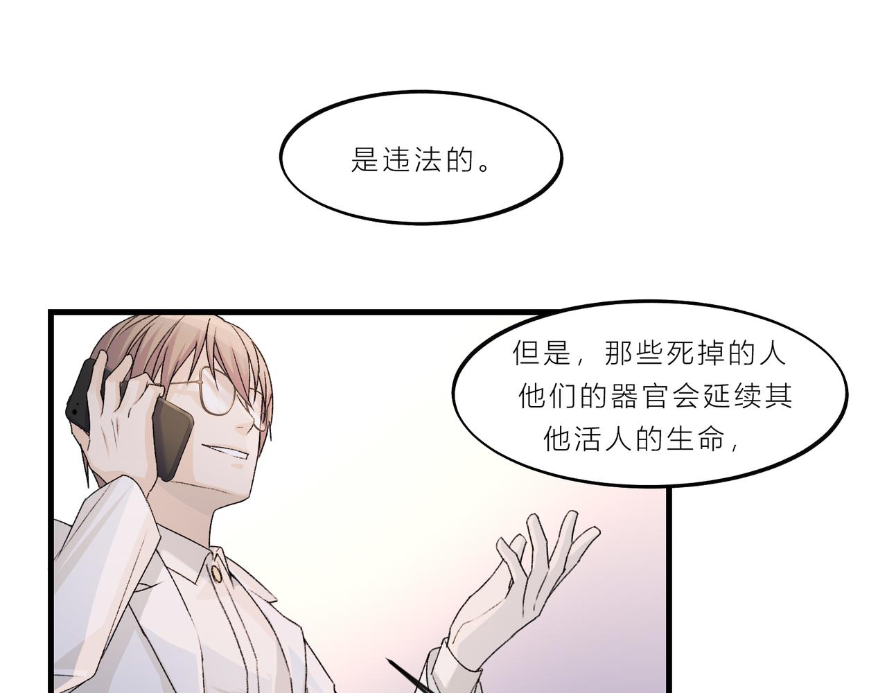 《遗世之境》旧时理想 第10页