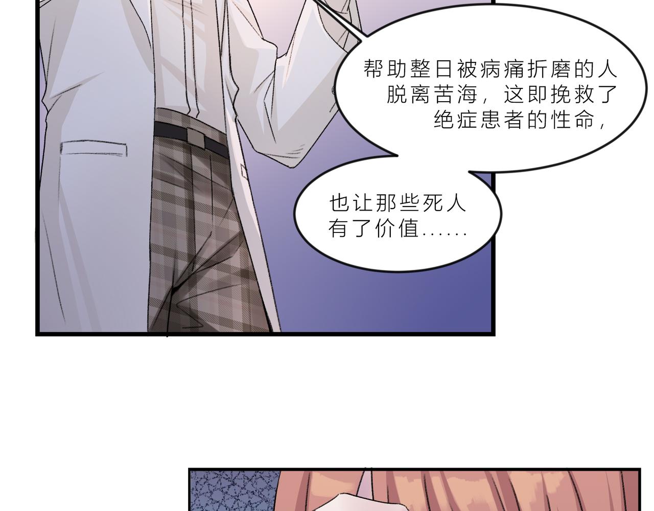 《遗世之境》旧时理想 第11页