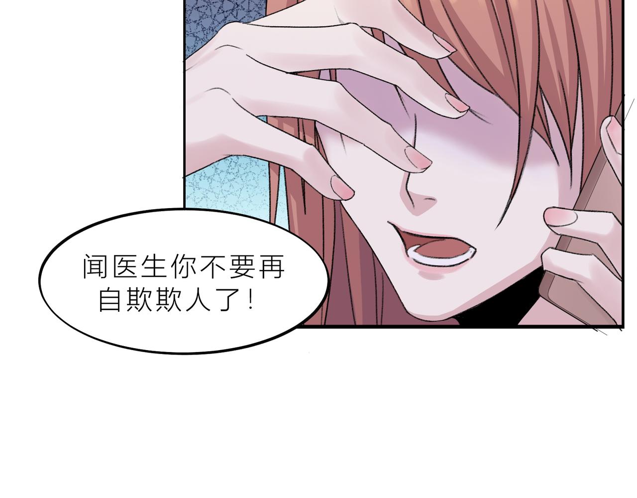 《遗世之境》旧时理想 第12页