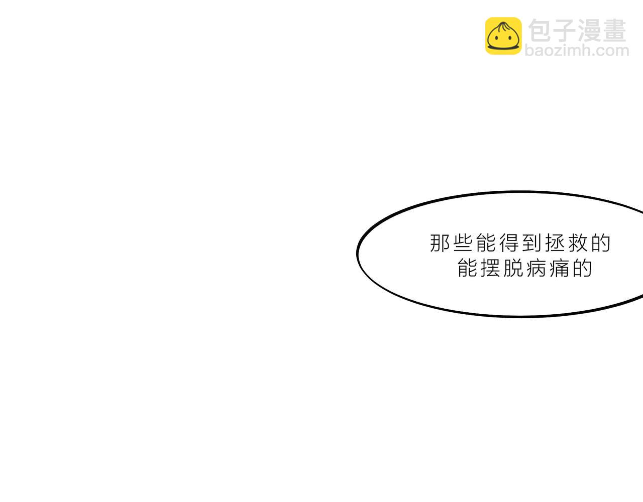 《遗世之境》旧时理想 第13页