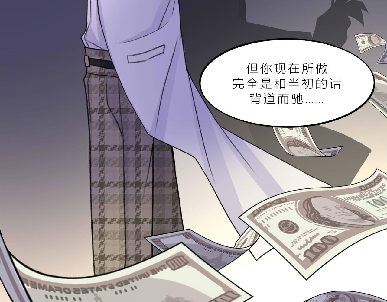《遗世之境》旧时理想 第18页