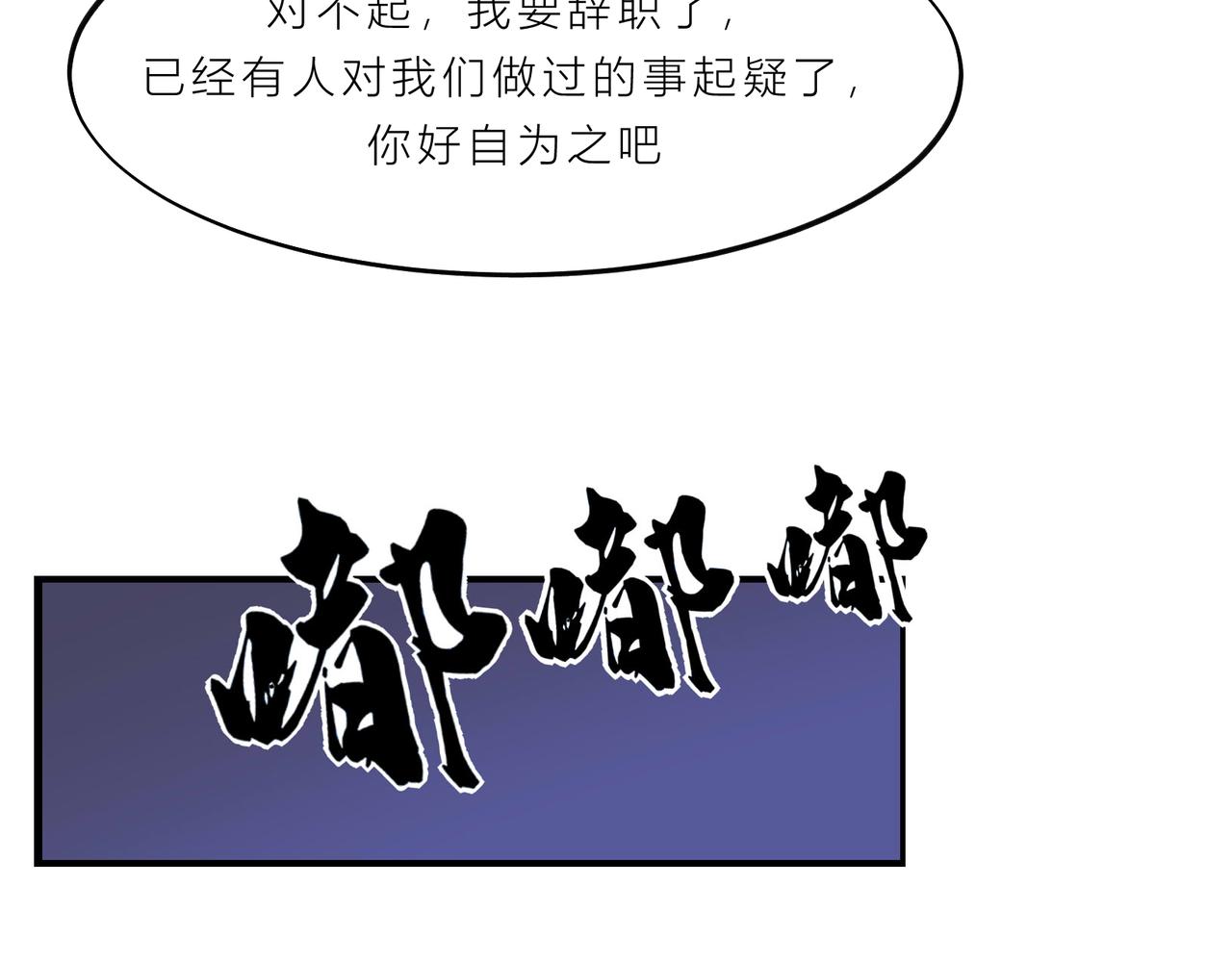 《遗世之境》旧时理想 第21页