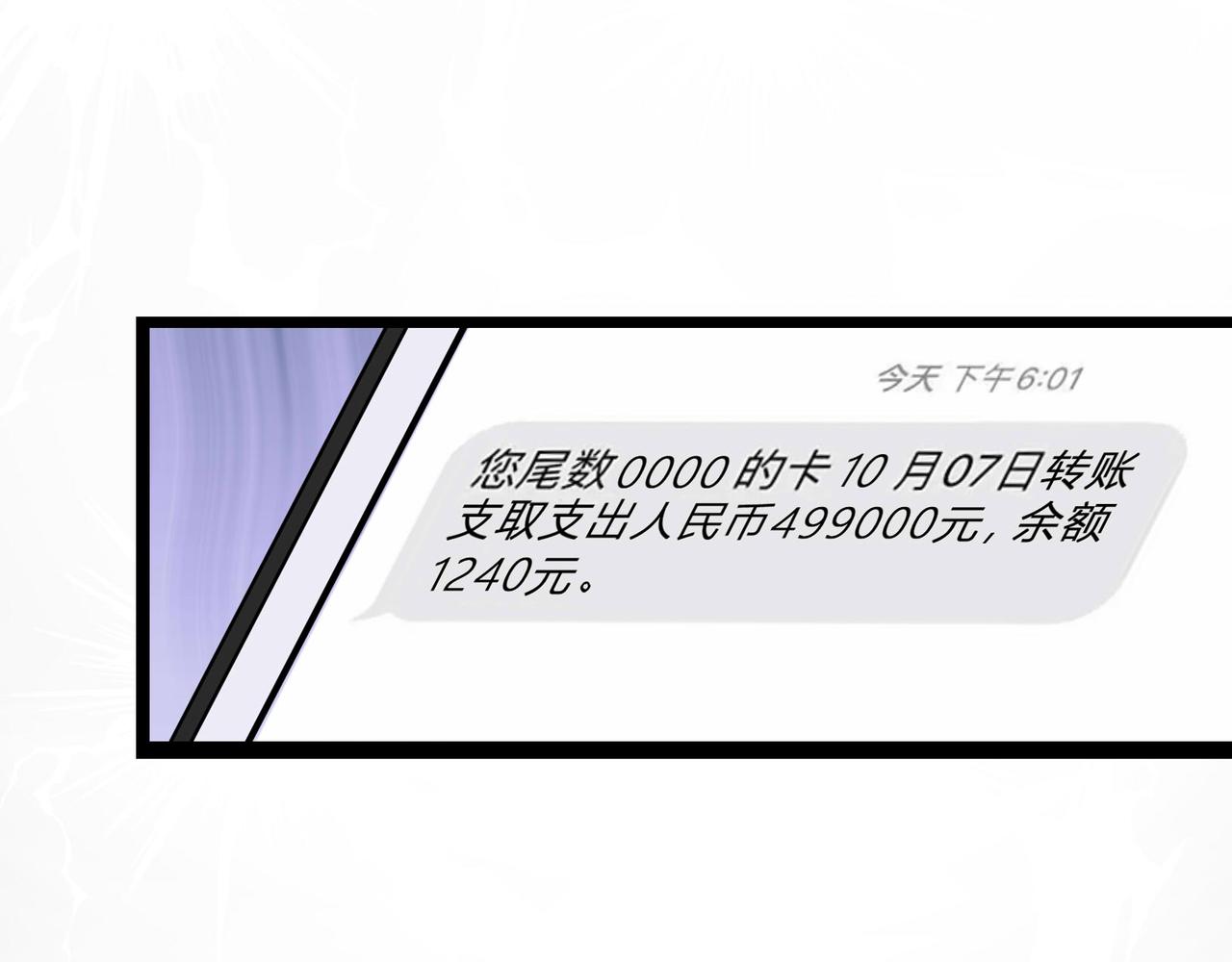《遗世之境》旧时理想 第25页