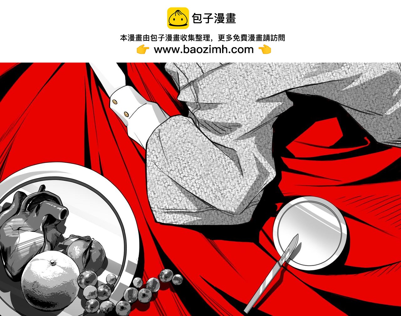 《遗世之境》旧时理想 第2页