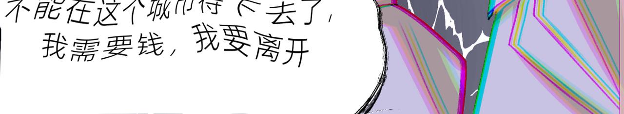《遗世之境》旧时理想 第30页